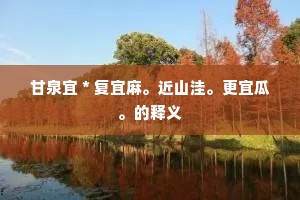 纵然有机杼千张，织不就离愁万缕。的释义
