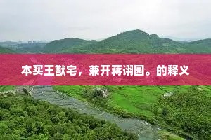 酝酿出困人天气，积趱下伤心情意。全诗是什么？