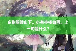 恹恹为他成病也，松金钏，褪罗衣。的意思及出处