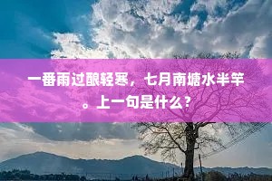 无复一生私语事，柘黄袍袖泪潜然。出自哪首诗？