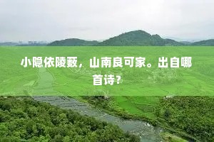 信音沉，泪沾襟，秋雨铃声阁道深。的解释