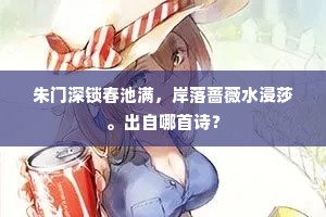 斗草踏青，语燕啼莺，引动俏魂灵。的释义