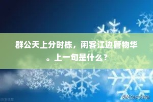 俏元和花了闲钱，病相如潮过顽涎。出自哪首诗？