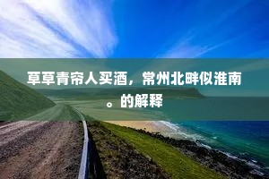剖犬牙瓜分玉果，吐蛛丝巧在银盒。全诗是什么？
