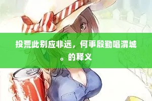 议事日程的成语解释