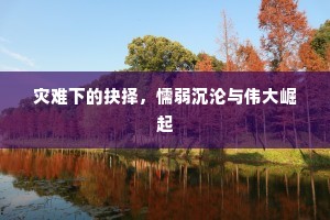 吕洞宾三醉岳阳楼，度了一株绿柳。下一句是什么？