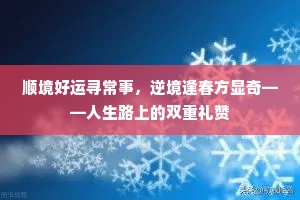 雄镇三关几度秋，番兵不敢犯白沟。上一句是什么？