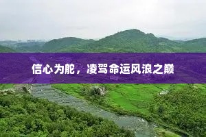 白发刁骚两鬓侵，老来灰尽少年心。的意思及出处