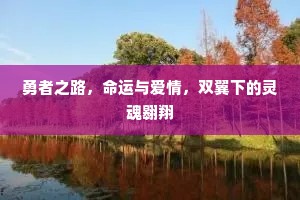 正沙堤稳稳马头高，又贬上潮阳道。出自哪首诗？