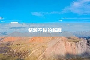 随月去长空雁影，唤秋来高树蝉声。全诗是什么？
