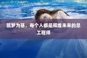 留客醉山花解舞，寄离愁云雁能书。的释义