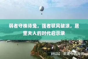 每日伴着些狐朋狗党，那个是好的？的意思及出处
