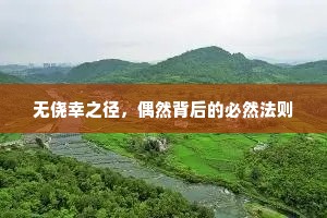 见如今天寒地冻，知他共何人陪奉？的解释