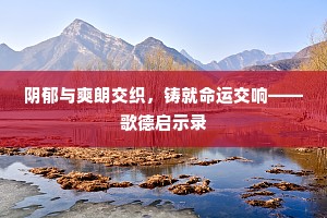 黄梅酿雨，白云笼树，一幅范宽图。的解释