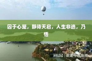 东倒西歪，佯啼颠拜，虽然称孝哉。出自哪首诗？