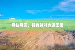虽道是杀人公事，也落个孝顺名儿。出自哪首诗？