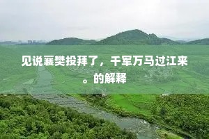 迁延羁留的解释