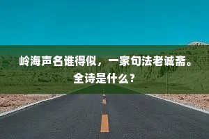 仙霞洞中清事足，金盘露马头香玉。的释义