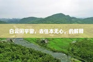 在后相逢虽是有，眼前烦恼几时休。的解释