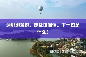 高竿上伎俩休争赛，早回头家去来。的释义