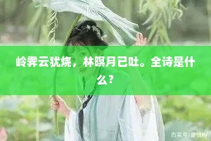 只因善御扶周主，恶来有力事于殷。出自哪首诗？