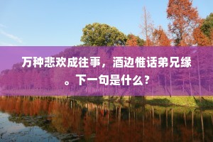 亭亭玉立幽轩外，别是个清凉境界。出自哪首诗？