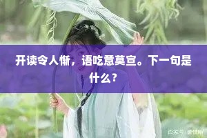 抱官囚，为谁愁，功名半纸难能够。的解释