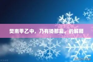 冻云晴，月华明，香消烛灭人初静。出自哪首诗？