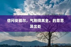 病成魔，泪如梭，凄凉无数来着末。全诗是什么？