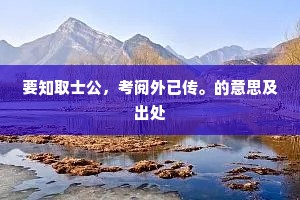 垂柳依依惹幕烟，素魄娟娟当绣轩。下一句是什么？