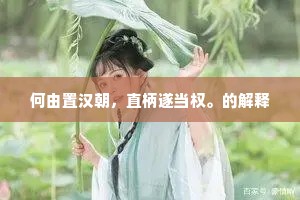 物估人烟万里通，皇风清穆九州同。下一句是什么？