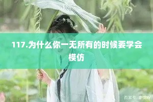 诗意励志座右铭（精选8篇）