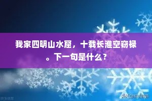 　【正宫】端正好　　撇了是和非。的意思及出处