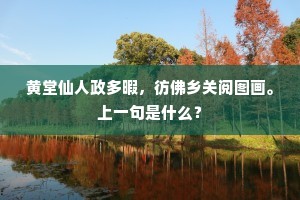 雄镇三关几度秋，番兵不敢犯白沟。上一句是什么？