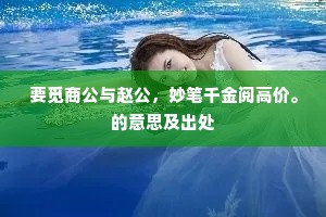 父兄为国行忠孝，敕赐清风无佞楼。上一句是什么？