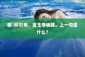 白发刁骚两鬓侵，老来灰尽少年心。的意思及出处
