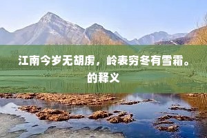 借居士蒲团坐禅，对幽人松麈谈玄。的解释