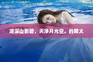 （正末唱）他恶狠狠都扯破我衣裳。的意思及出处