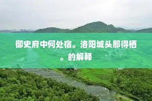 暑往寒来春复秋，夕阳西下水东流。下一句是什么？