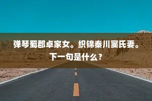 少年莫恃容颜好，不觉忙忙白了头。的解释