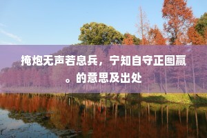 对着这无限景，因此上不肯就功名。全诗是什么？
