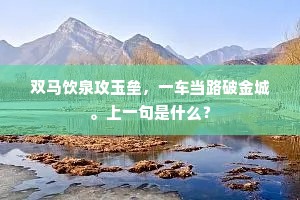 纷纷战国尚尊周，五霸争强作列侯。出自哪首诗？