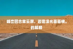 堂深夜水，影摇枝动，吹灭一帘风。出自哪首诗？