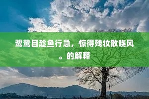 局面儿几般形势，似英雄征战相持。的解释