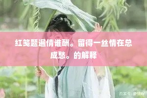 驾驭英雄，能擒能纵，无人出彀中。全诗是什么？