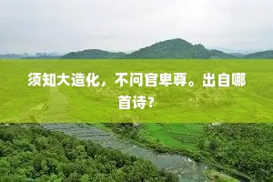 一自年来烟尘闹，月明中声断鸾箫。上一句是什么？