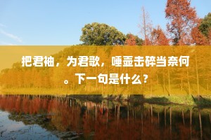 千岁鹤归的成语解释