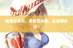 寂寂落花伤暮景，萋萋芳草怕黄昏。的意思及出处