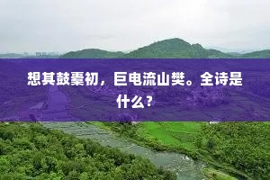 谢天公，庆时丰，烧残爆竹一年终。的释义