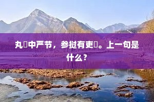 向回廊，傍华堂，高烧银烛照红妆。的意思及出处